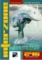 [Interzone 246] • Interzone #246 May - June 2013